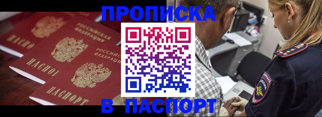 временная регистрация недорого в Рязани