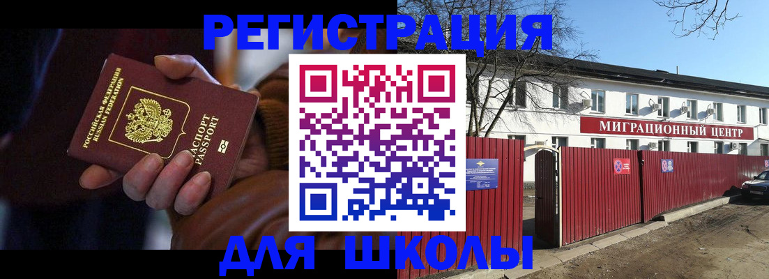 миграционный учет в Рязани